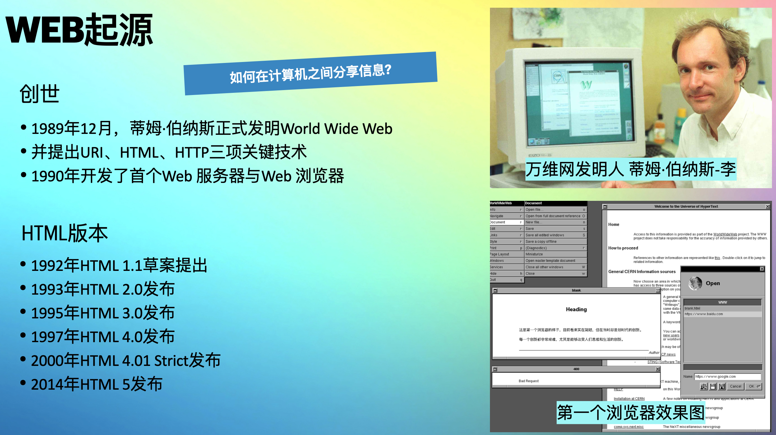 2022年，让我们迎接Web3.0时代