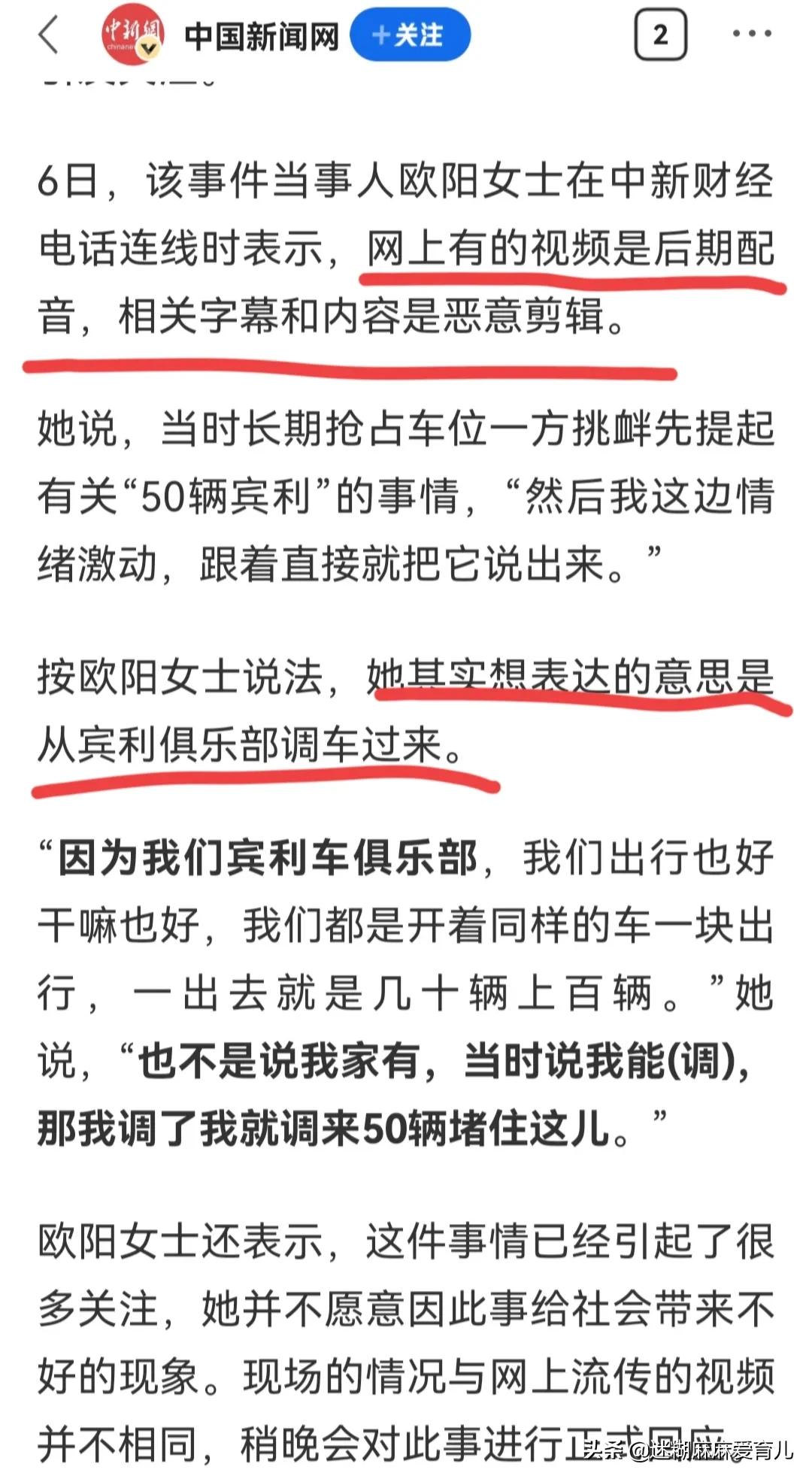 深圳堵车“宾利姐”结果来啦，其家底雄厚，是某传媒公司董事长