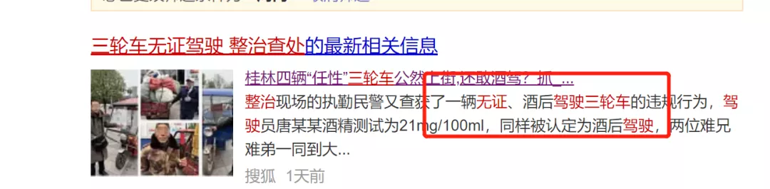 临近春节，除了上牌、戴头盔，电动车、三轮车这“三禁”正在严查