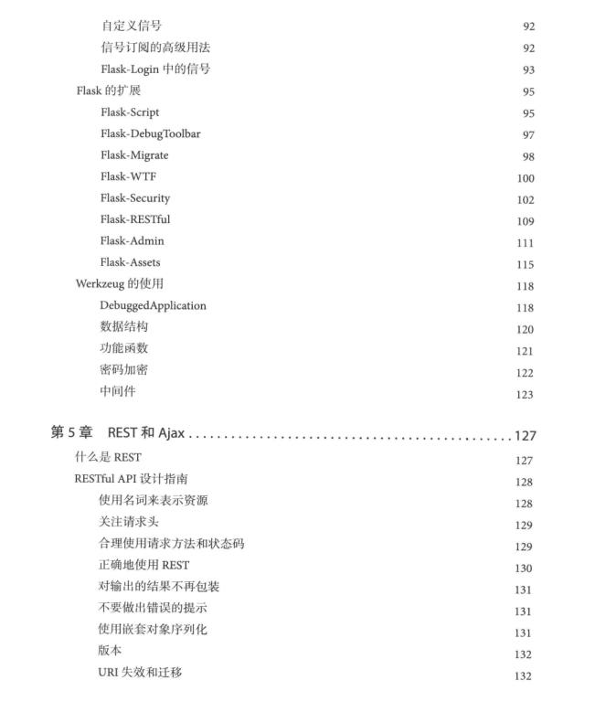 Python2022年最新资料：《Python Web开发实战》，拿走不谢