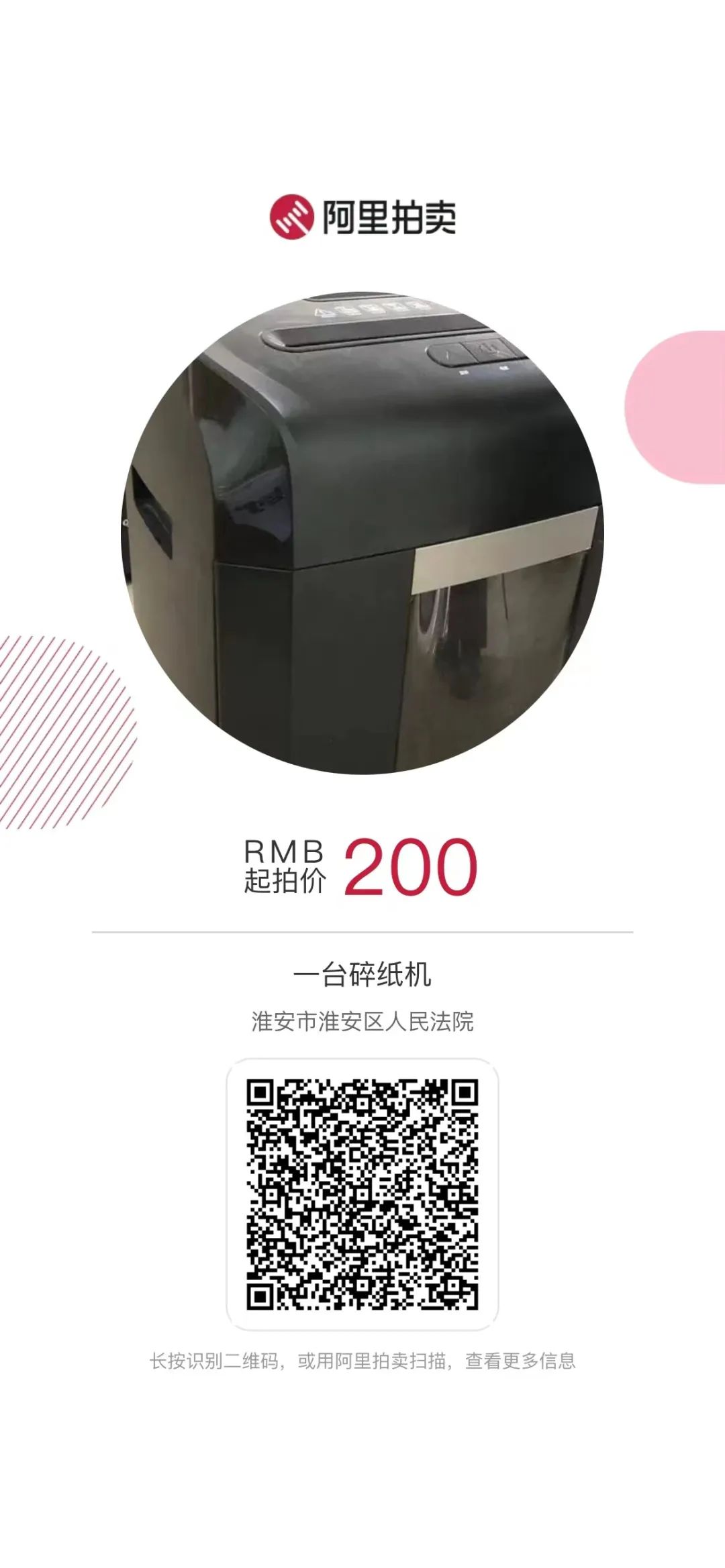 司法拍卖,司法拍卖网