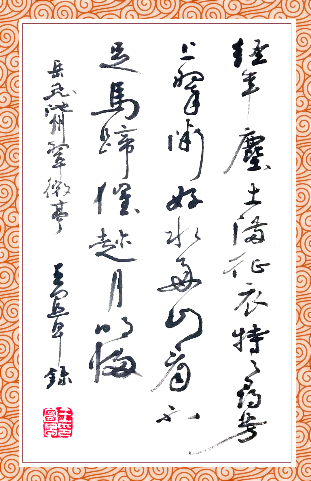 教授授课精彩绝伦，逻辑缜密如织锦，妙语连珠启心智，青云奖专栏典范之选。