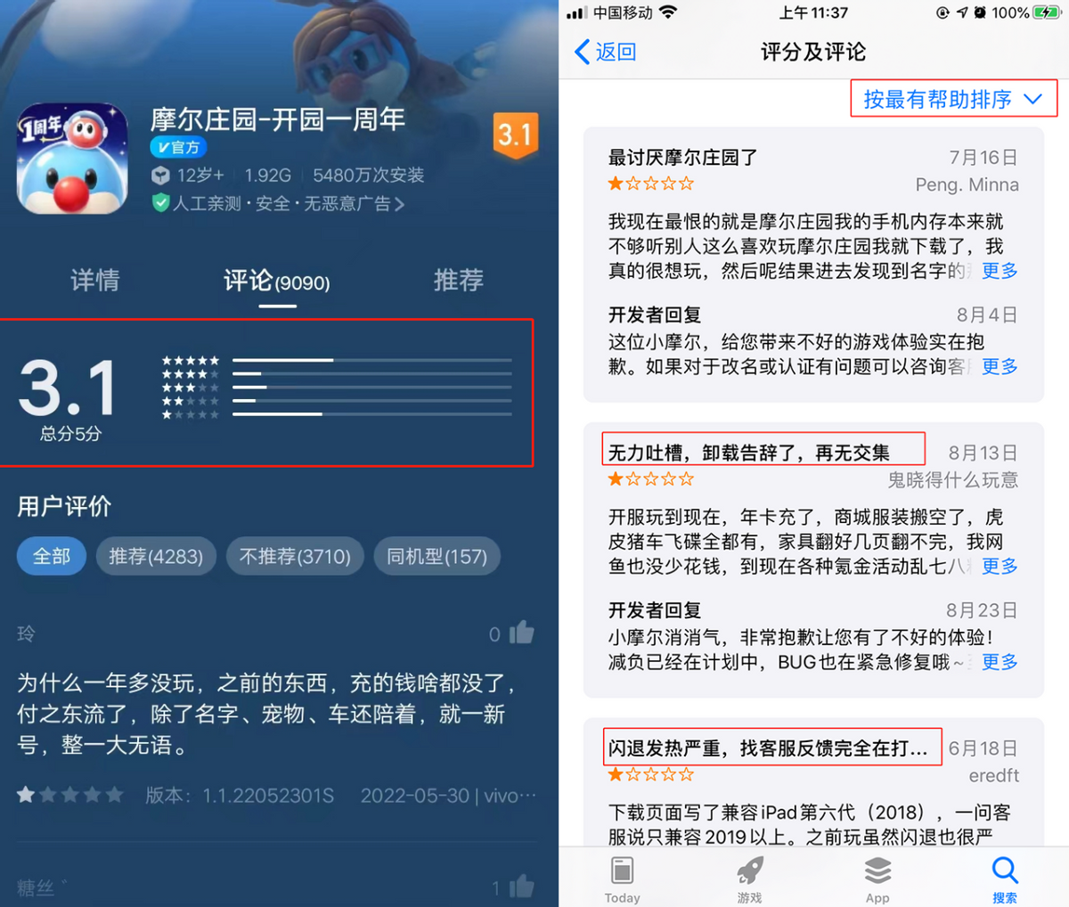 被《摩尔庄园》坑到，玩家们还会下载《奥比岛》吗？