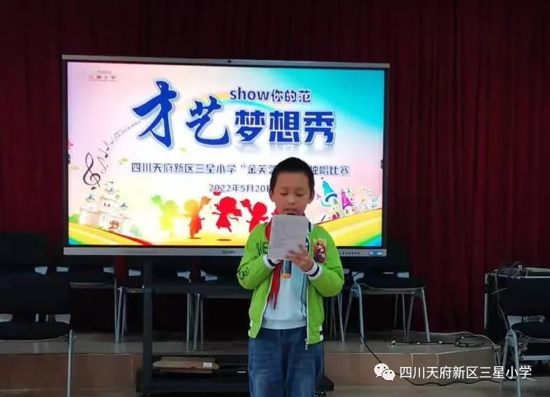 天府新区三星小学举行“金芙蓉”声乐比赛以及六一文艺节目初选