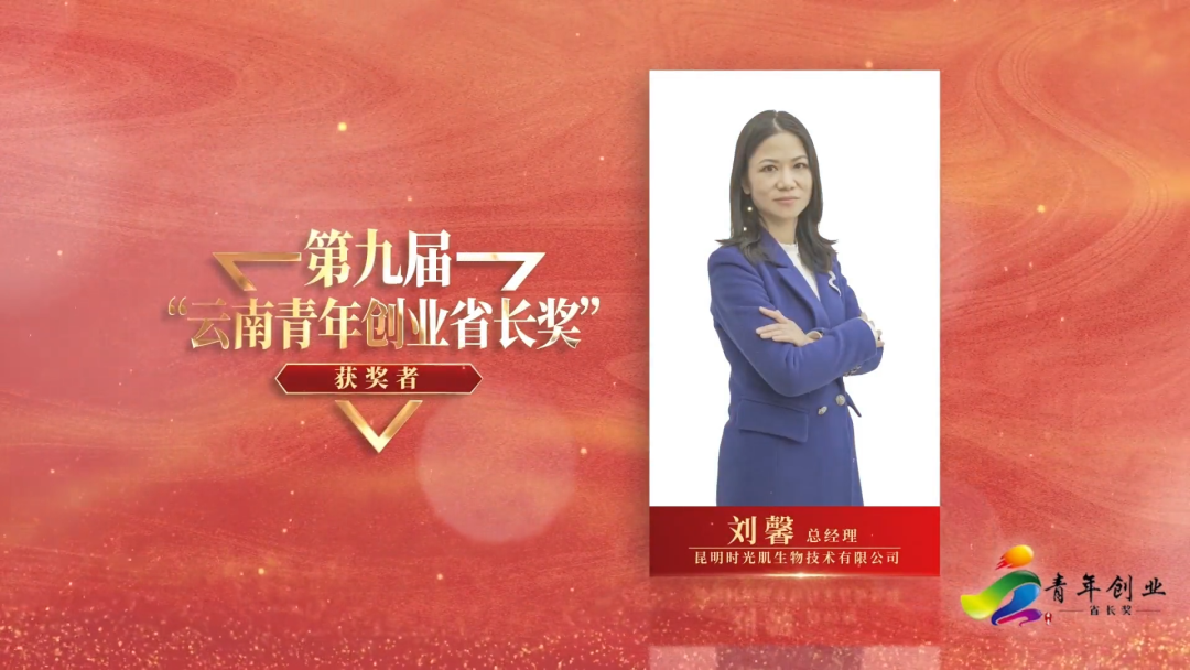 榜样！云南青年创业省长奖名单公布