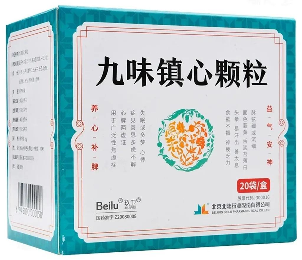 2个中成药，补血宁心、镇心安神，有效改善失眠、心悸、焦虑抑郁