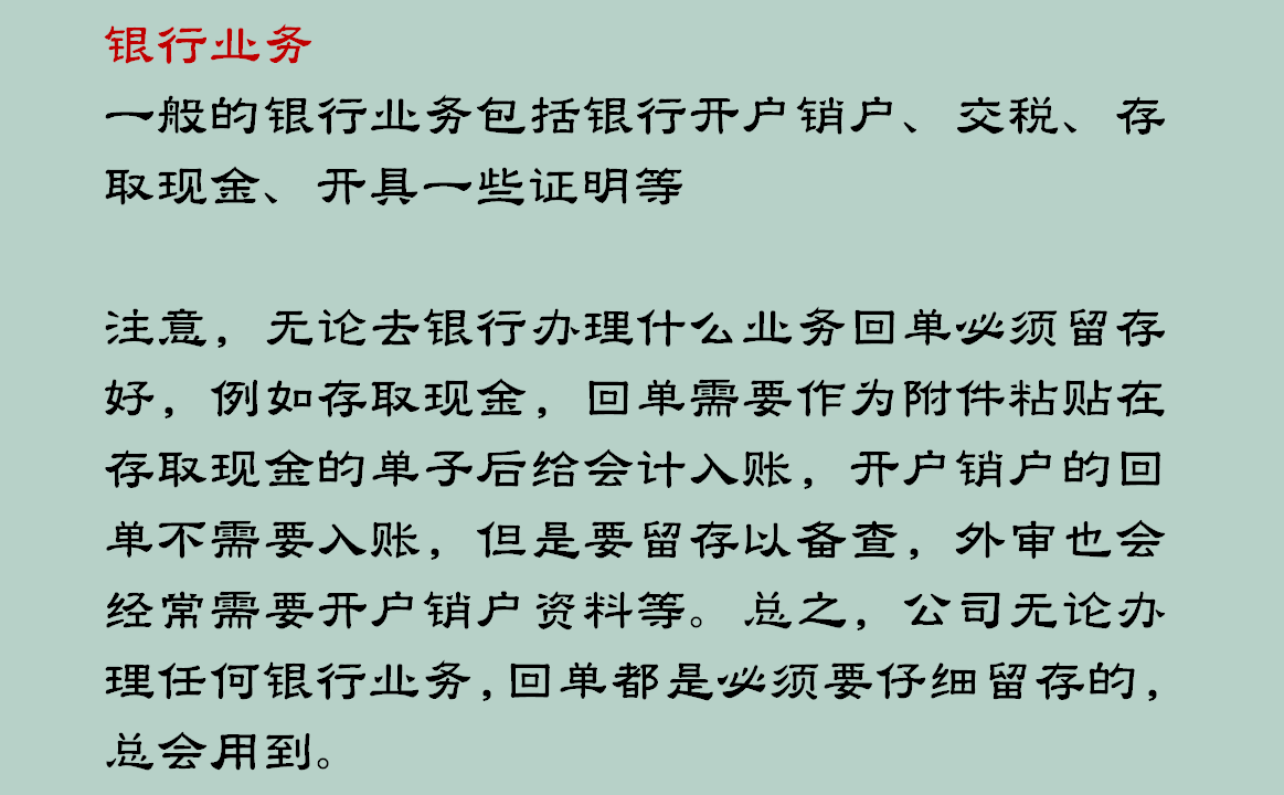 新手会计干货收藏：出纳的工作内容，附「45套可视化出纳表格」