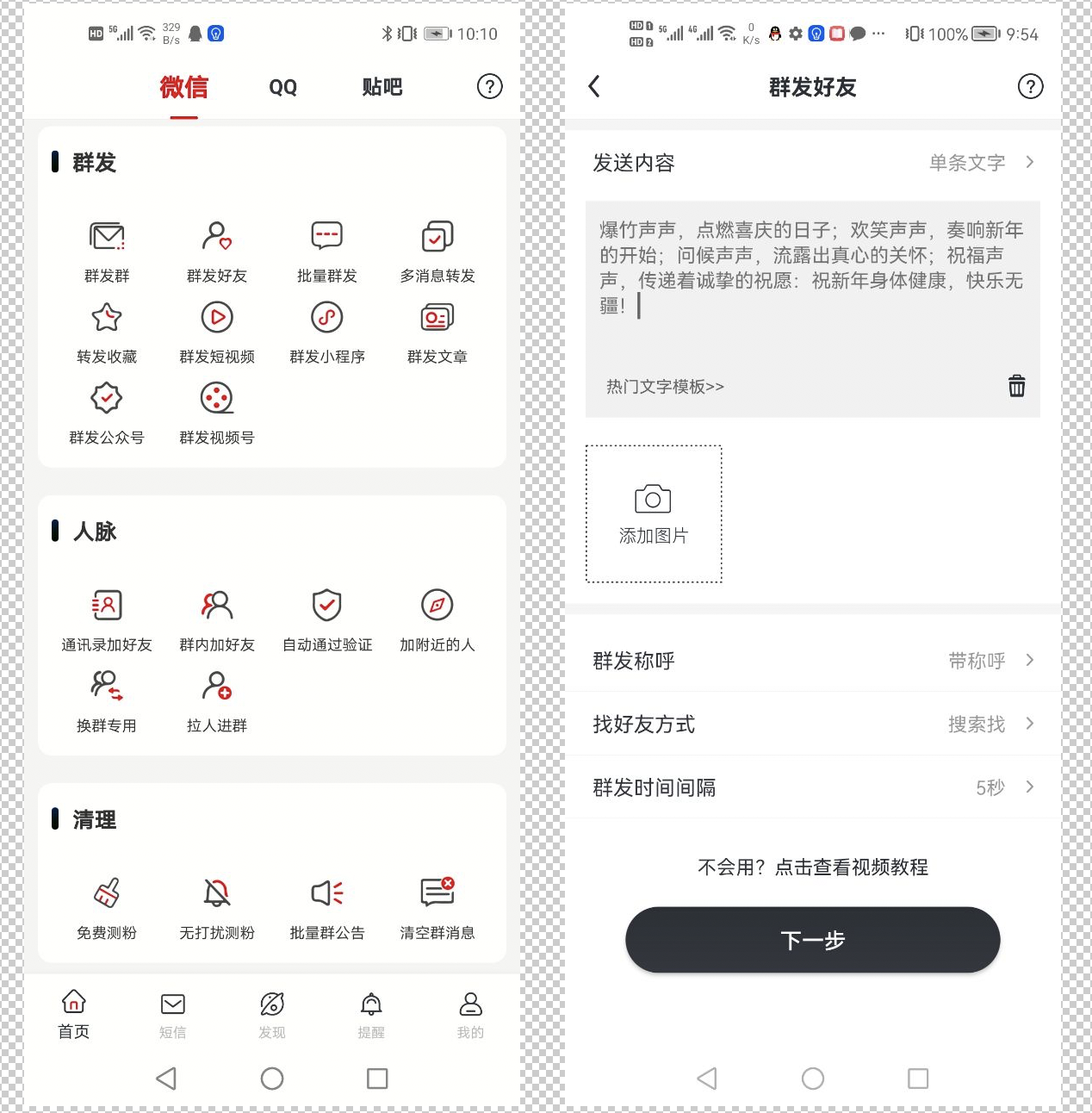 不用新手機號就能快速創建微信小號