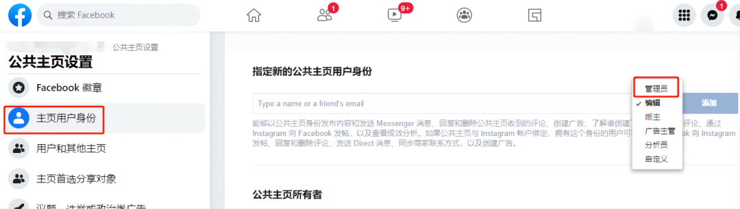 建站必看，如何在网站上嵌入Facebook Messenger？