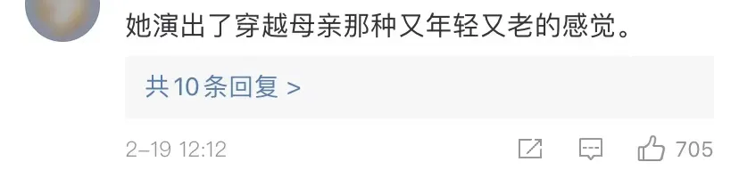 “相爱”10年,她终于把她捧红了