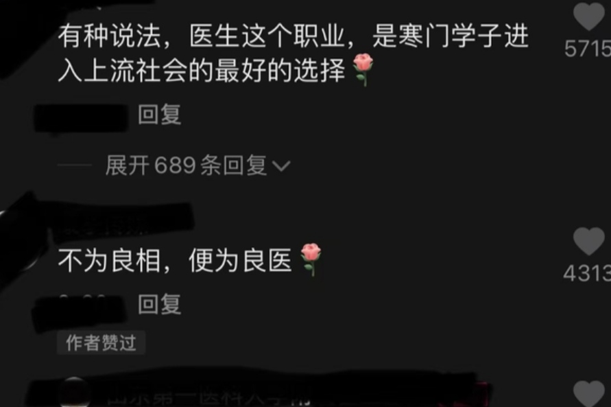 不是博士进不了三甲医院？同济医院医生学历公开，比想象的还内卷