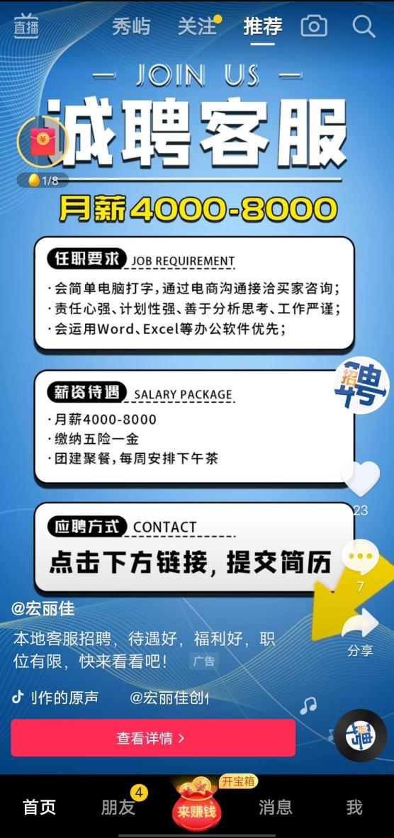 返利105元，被骗68万，这个陷阱你还要跳吗？