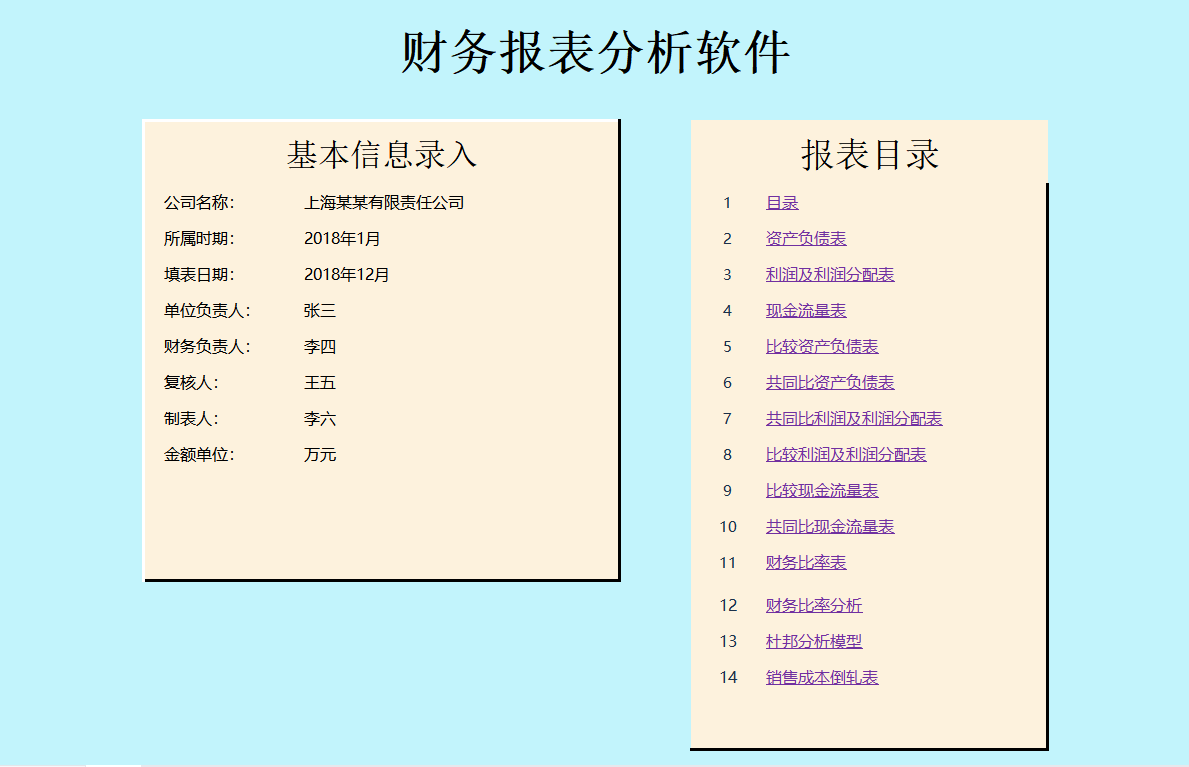 近日一22岁会计女，凭自己做的216套可视化财务报表，竟月薪3W