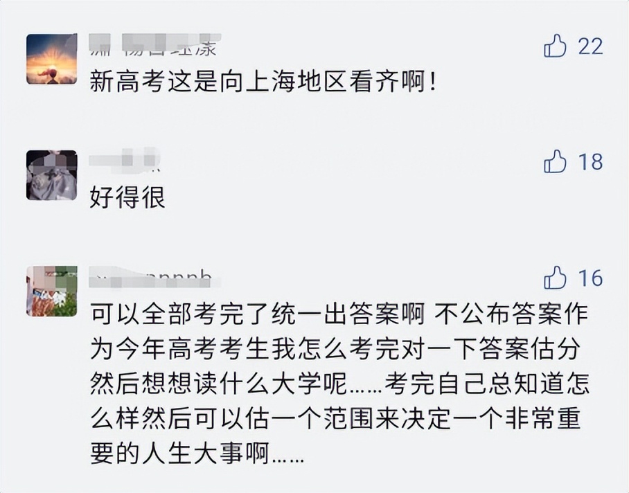 刚刚通知！今年高考提前60分钟进场！不公布真题和答案？