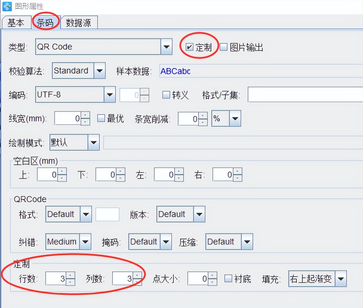 可变二维码打印软件如何制作九宫格彩色二维码