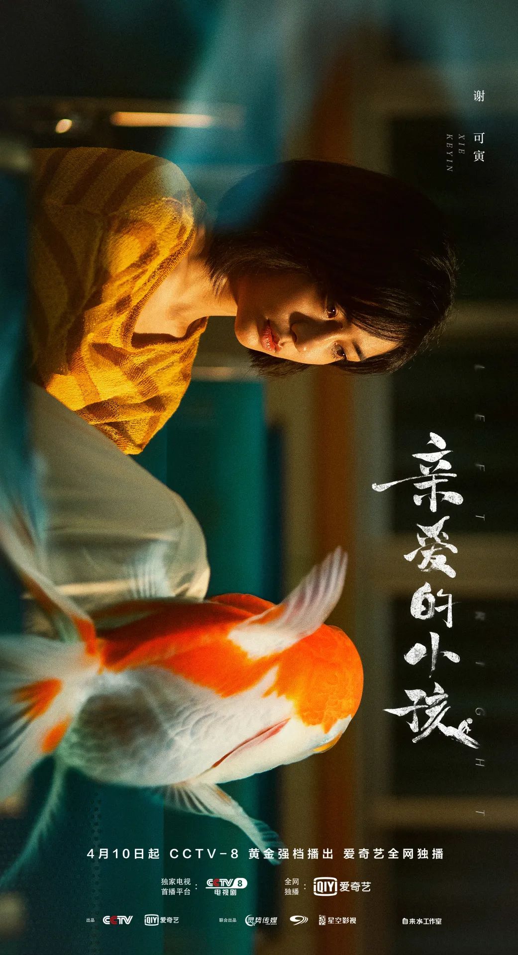 这部剧的秘密，原来都藏在了海报里→