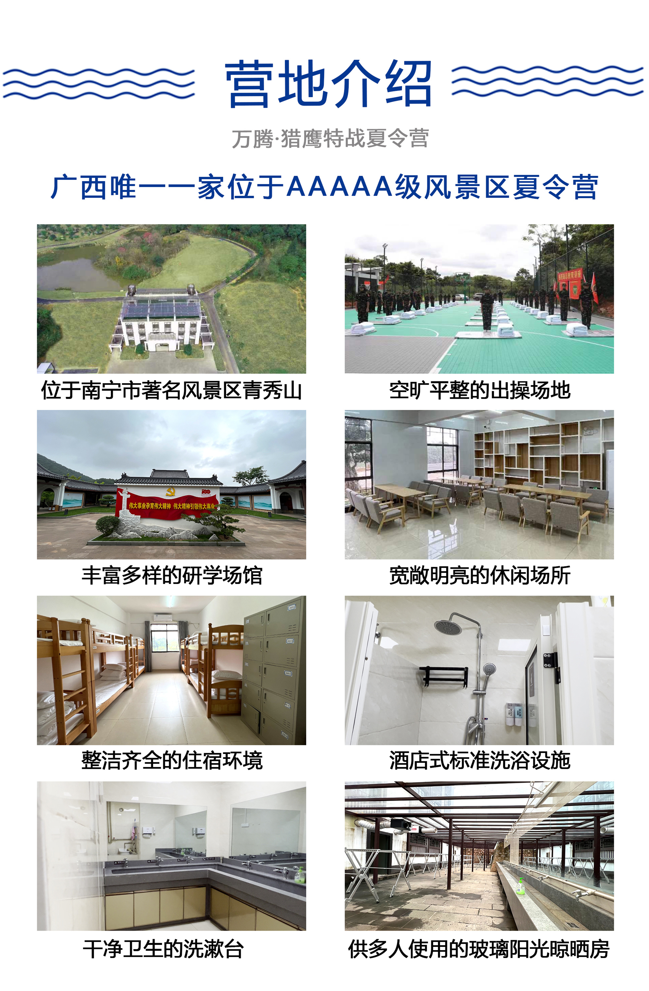 六一大放价！8天7夜夏令营优惠立减！给孩子就要给最好的