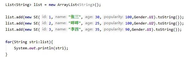 Java继承中重写toString方法与集合与比较器