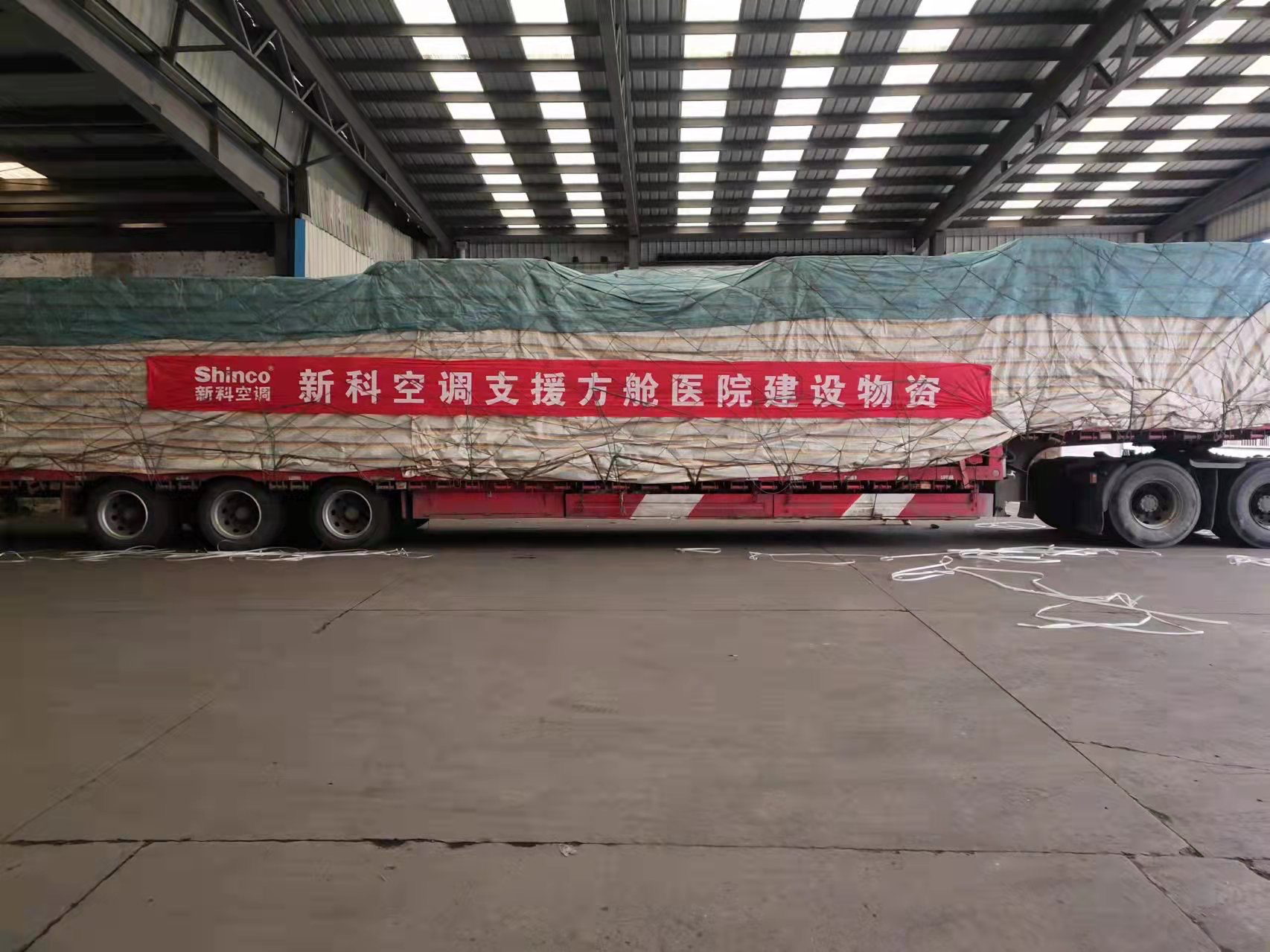 助力抗疫显担当 新科5000多套空调驰援抗疫一线