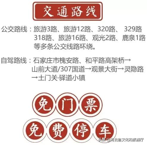 2022石家庄元宵节活动,一起约起来!