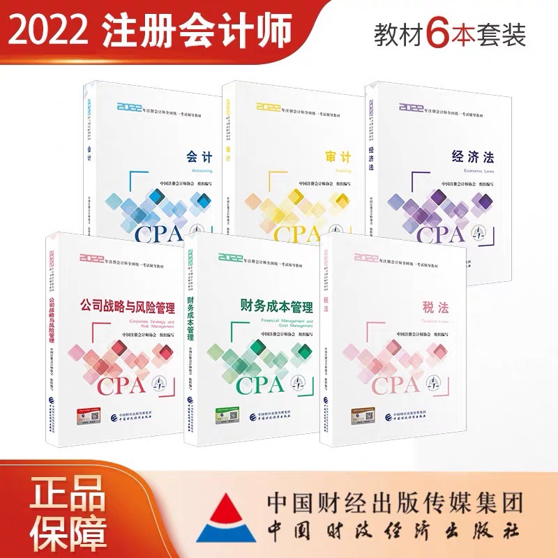 2022年CPA教材已下发！考点太多，CPAer们怎样才能准确拿捏？