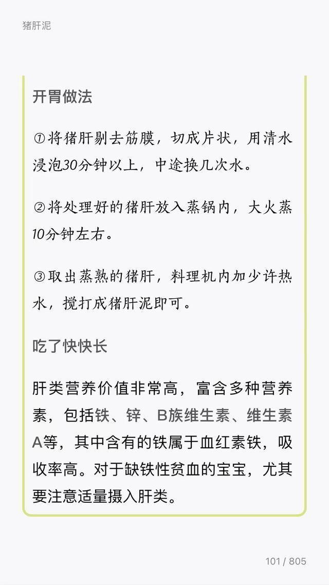 六个月宝宝吃什么？这几款辅食营养又美味，简单好做