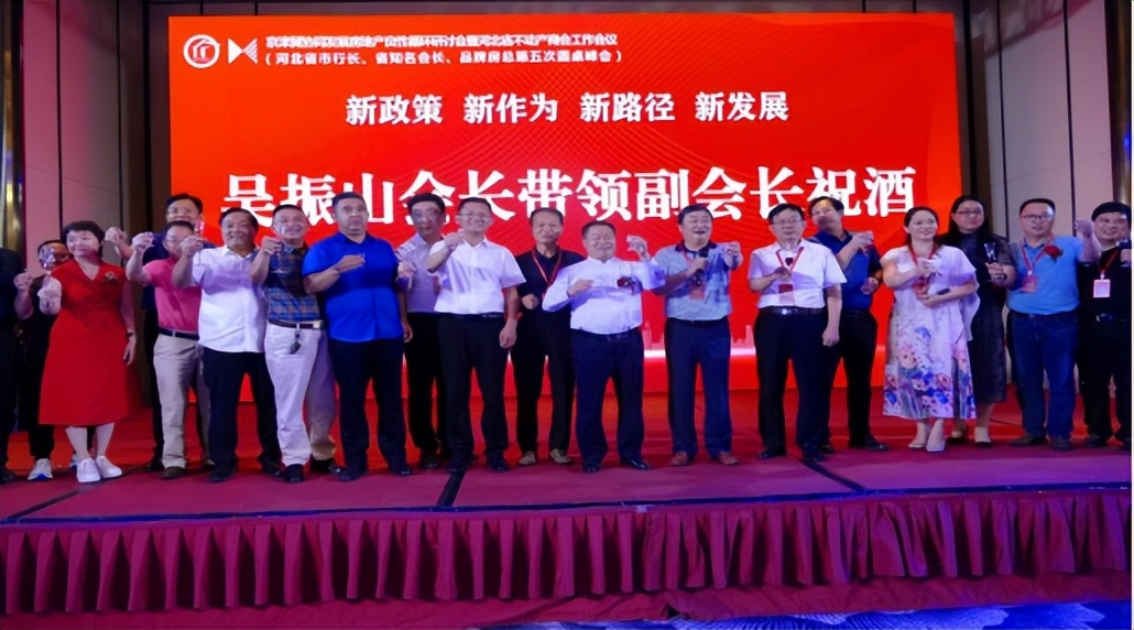 跨界组CP 山庄皇家窖藏牵手河北省不动产商会