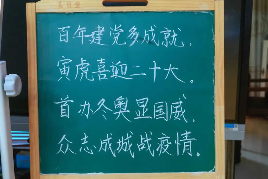 籍田小学举行首届教学节之教师教学基本功——粉笔字书写比赛