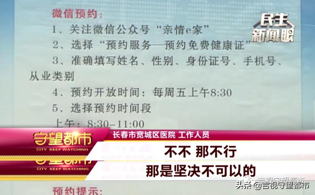 健康证多少钱,健康证多少钱办一个