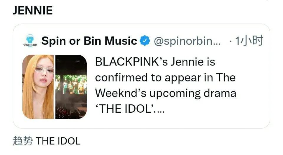 果然是金珍妮啊世界影响力也太大了