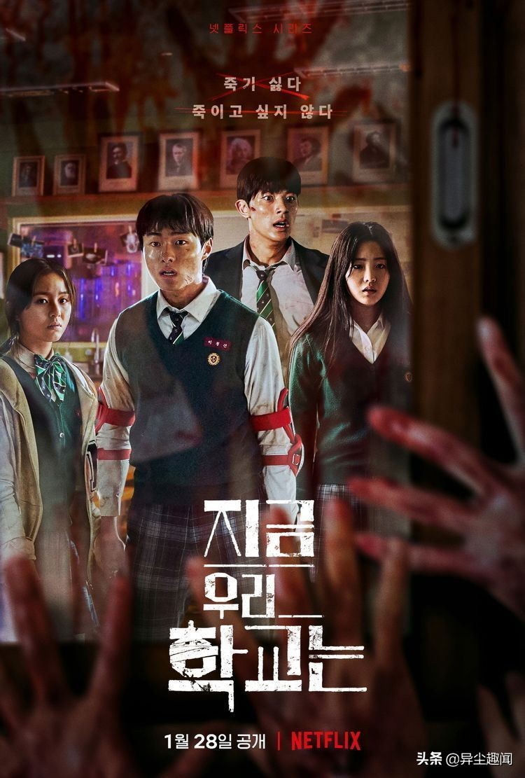 NETFLIX漫改《僵尸校园》懒人包，演员IG+剧情简介+4大看点大统整