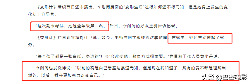再看《变形记》孩子现状：富孩子名利双收，穷孩子被迫陪跑