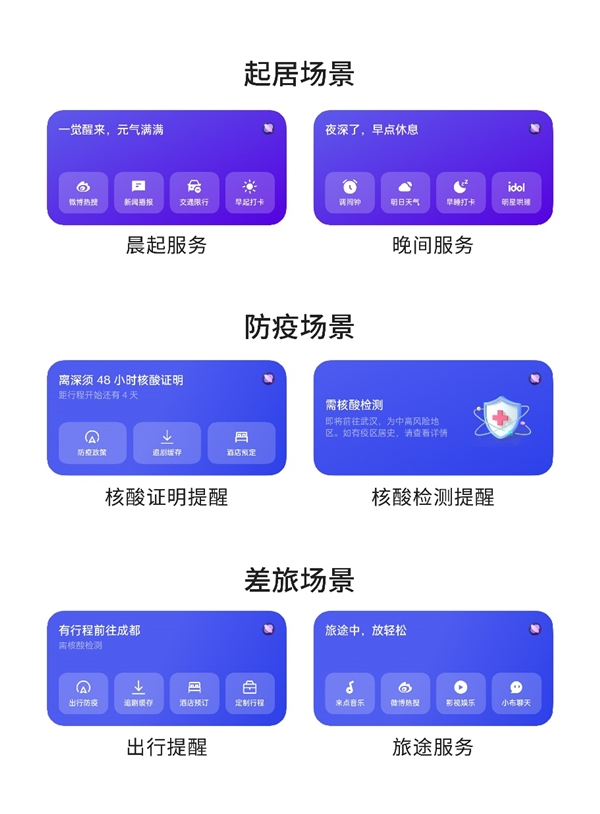 OPPO小布建议更新卡片功能，首推场景服务聚合卡片落地主动关怀