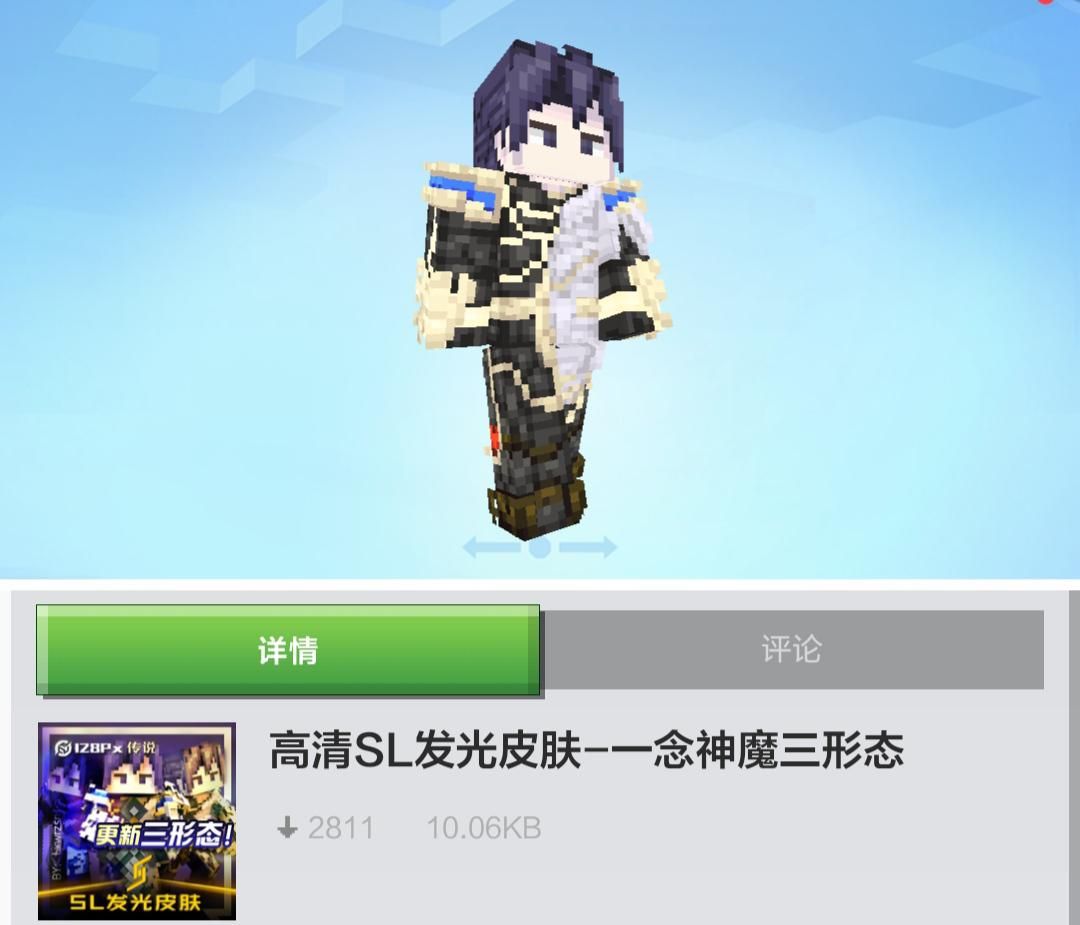 我的世界：神奇的民间联动，MC玩家做出了全套王皮肤