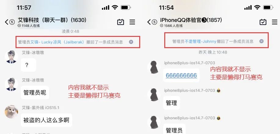 QQ出现大面积盗号,原因已查明,请抓紧改密码