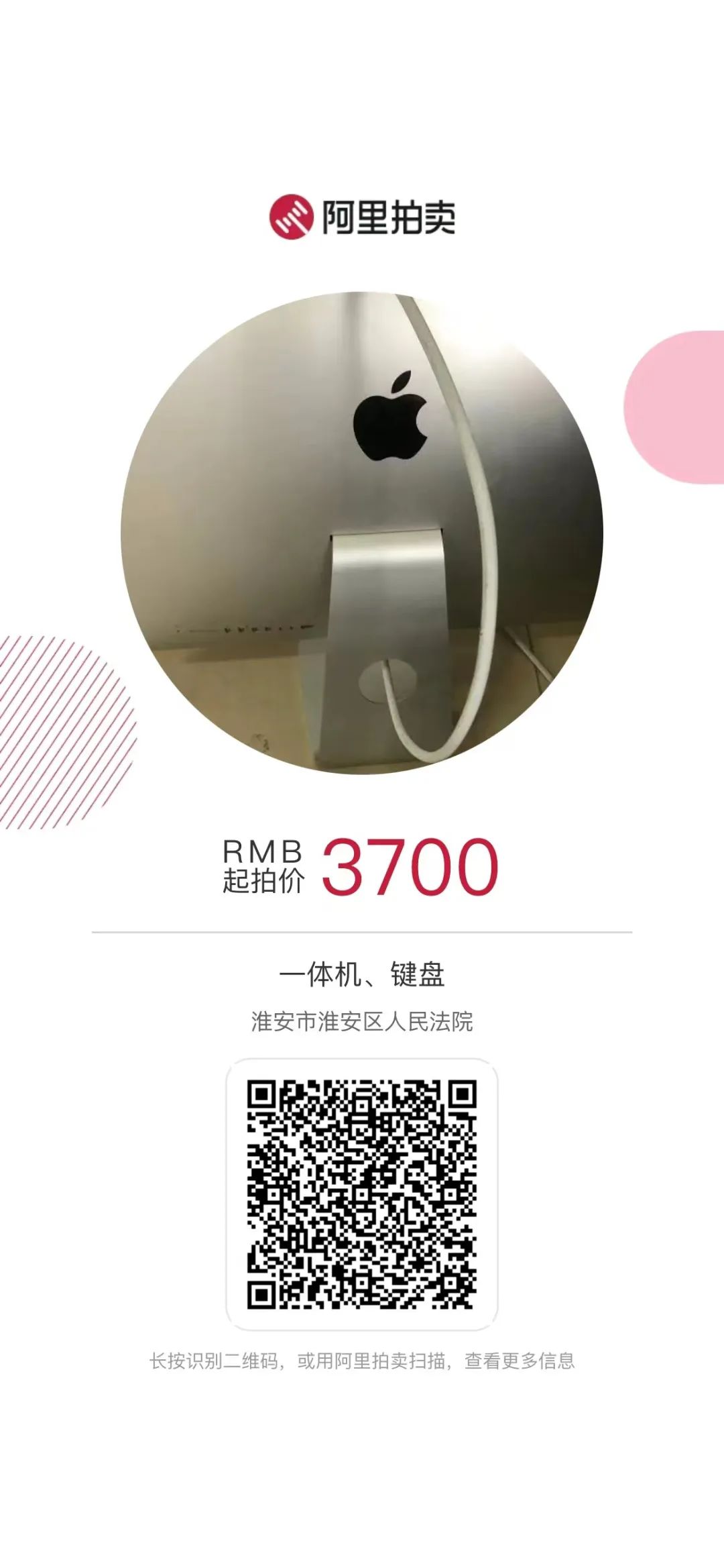 司法拍卖,司法拍卖网