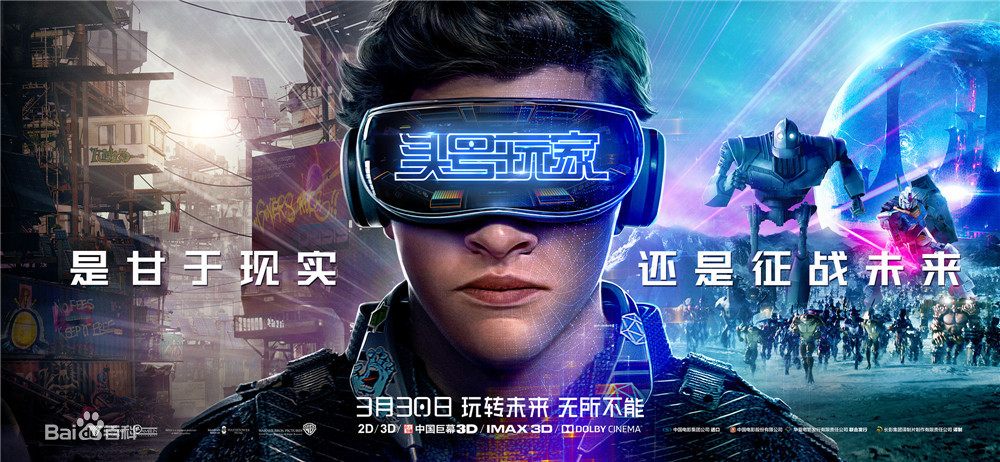 人类变成两栖动物？斥巨资购买虚拟土地？揭秘“元宇宙”