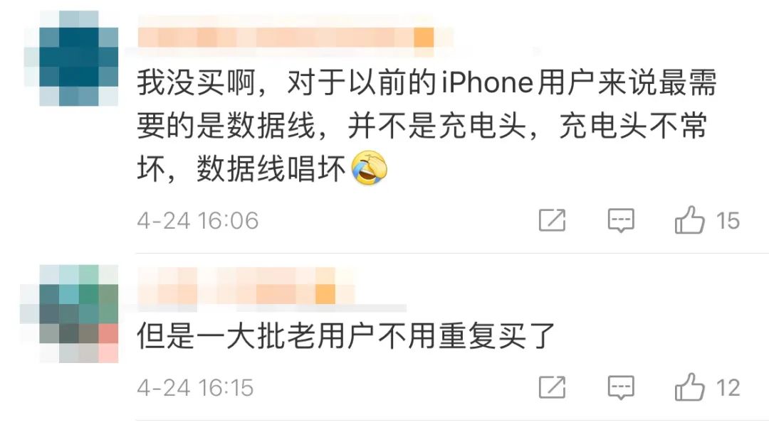 苹果：不送充电器已节省55万吨矿石！网友：不卖iPhone节约更多