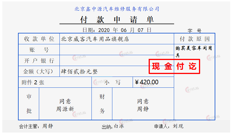 小规模纳税人服务业52笔会计分录二刷后，掏心掏肺的做账攻略来了
