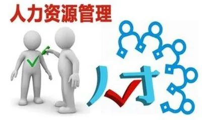 关于「报考企业人力资源管理师」你关心的问题就在这里啦