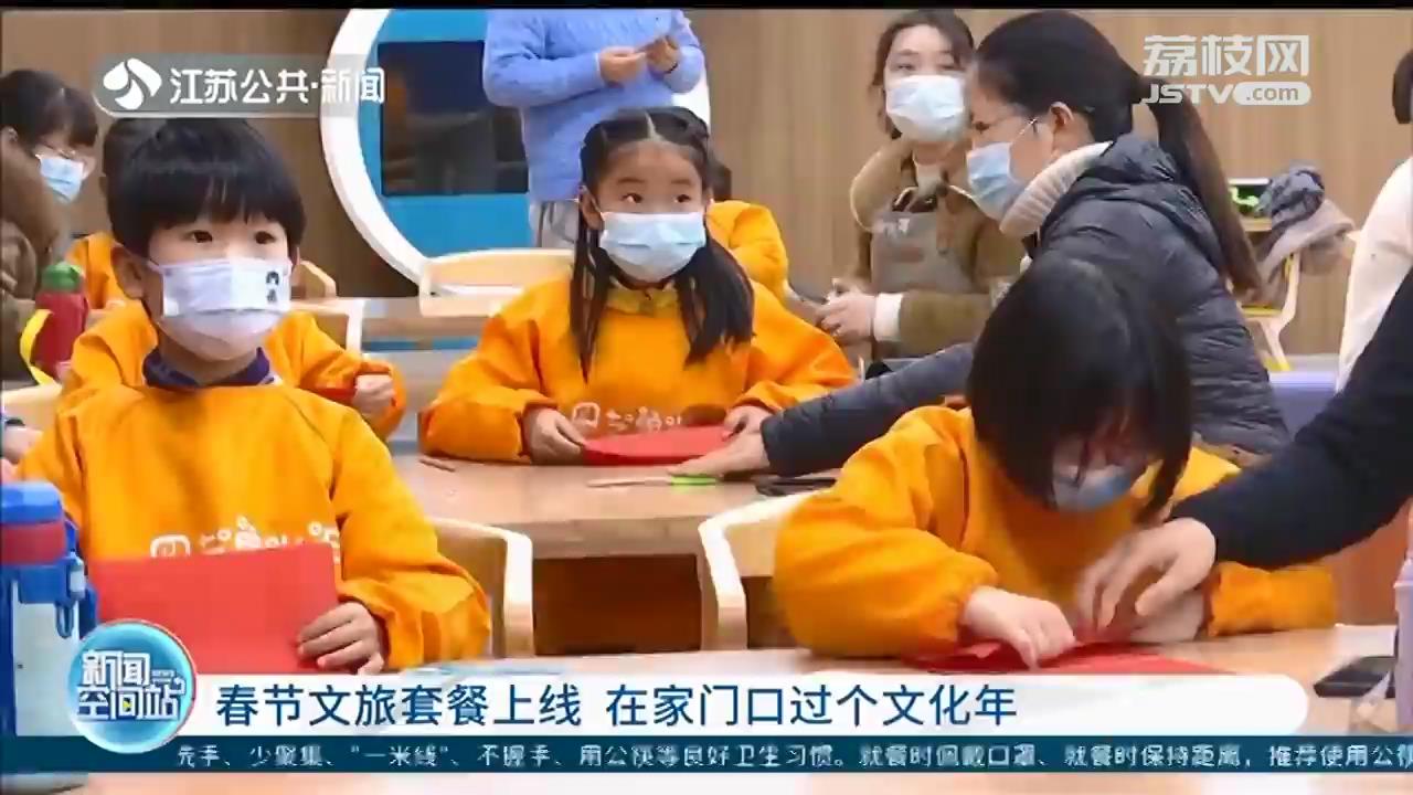 家门口热闹过新年！江苏各地旅游景区推出各类特色活动