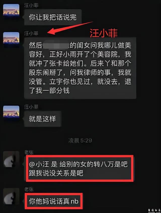 汪小菲被曝婚内出轨,离婚前就和女方带上同款情侣戒指(2)