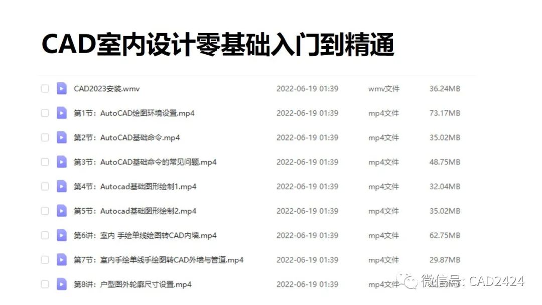 怎么用CAD画施工图