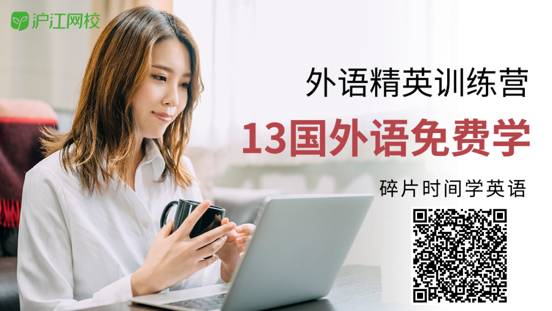 沪江网校再掀在线学习热潮「领13周年庆福利」