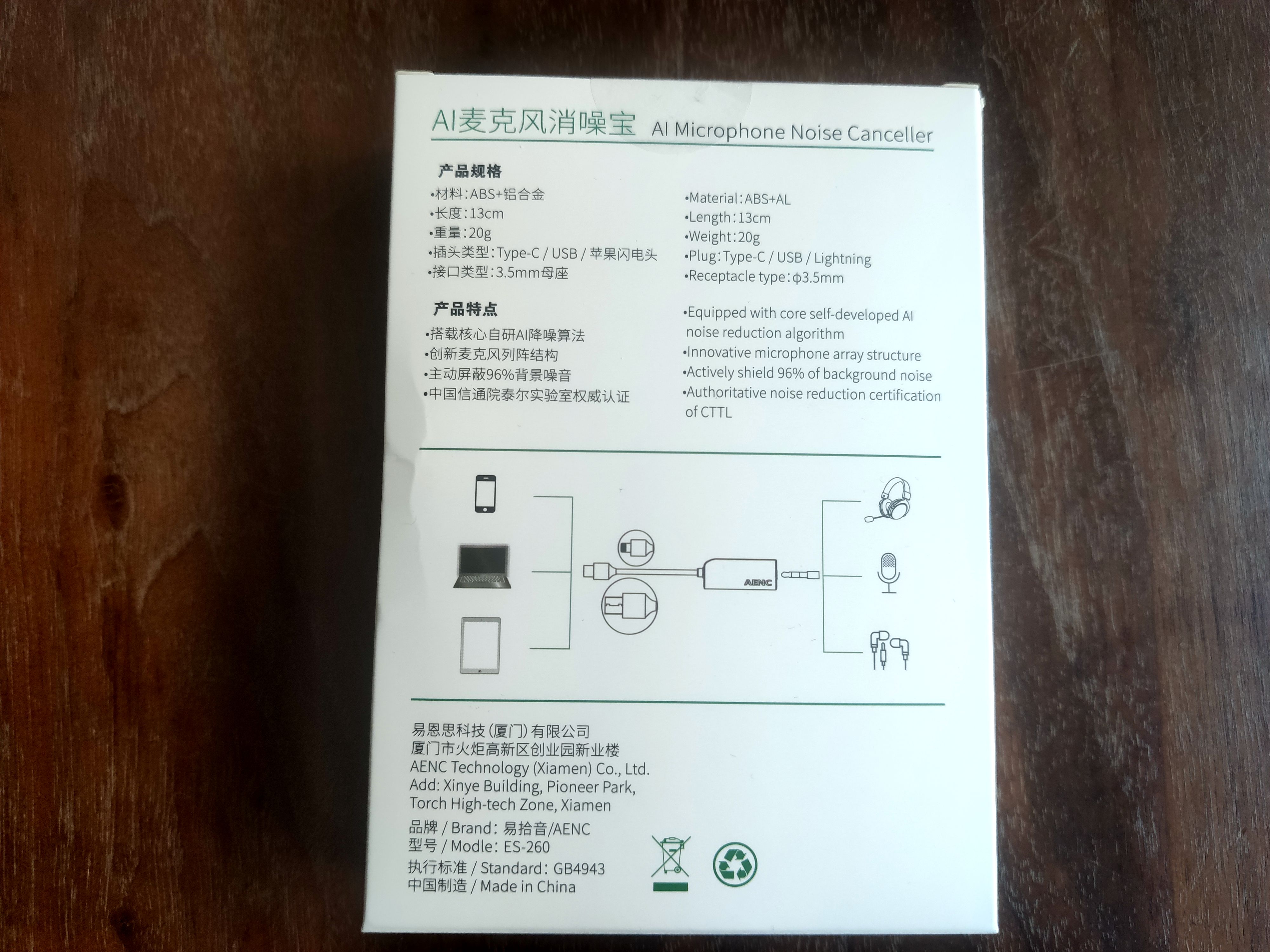 易拾音AI麦克风消噪宝：轻松消除环境噪音的神器
