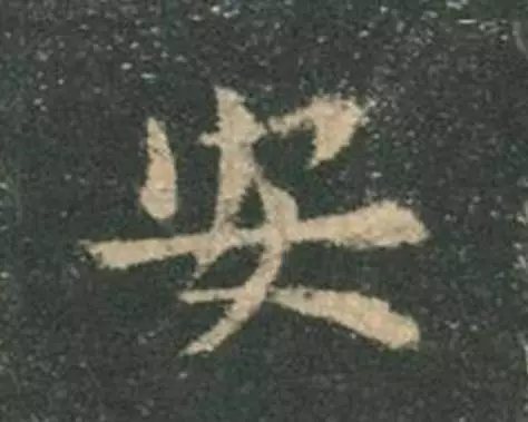 ŷ鷨дžʣ