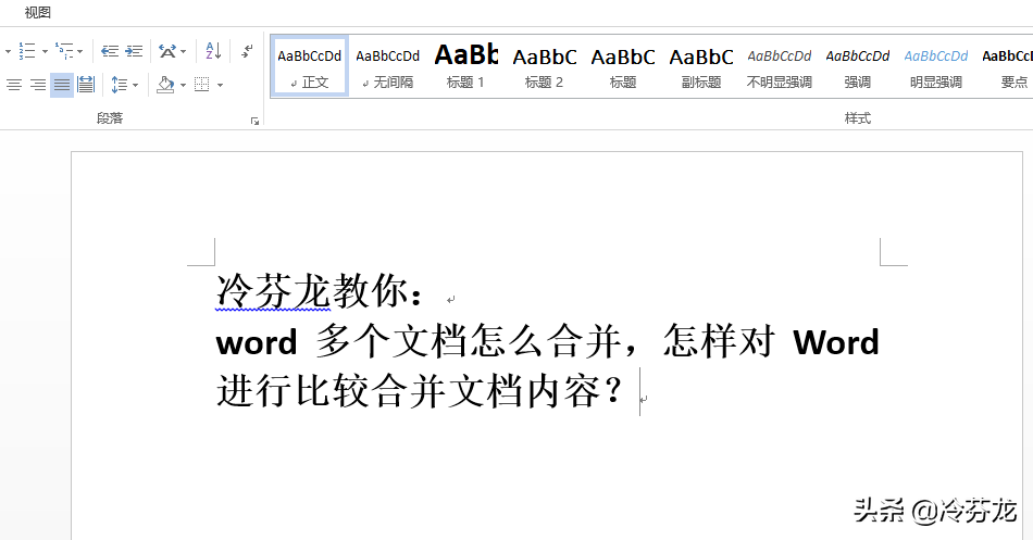 word多个文档怎么合并(word中如何合并多个文档)