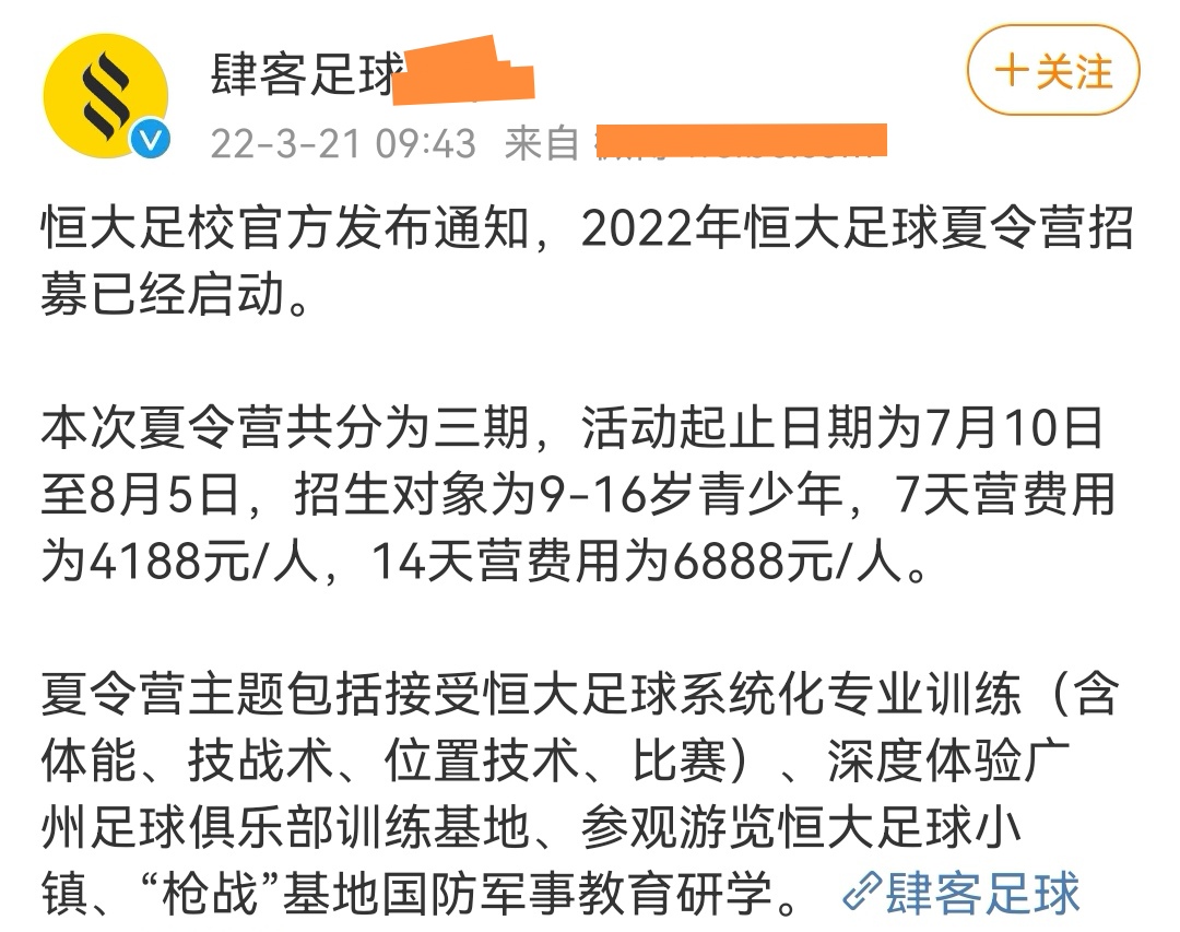 足球青训大概多少钱一年(国足青训为什么不行？恒大足校晒出收费标准，穷人孩子不配踢球？)