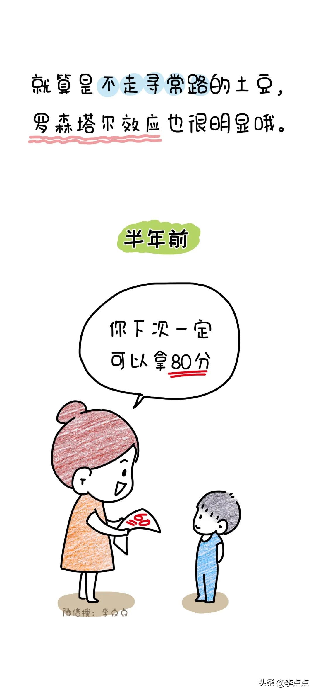 当你骂孩子的时候，他在想什么？