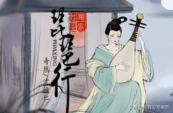 十大绝美戏腔古风歌曲《新贵妃醉酒》第三，《归去来兮》上榜